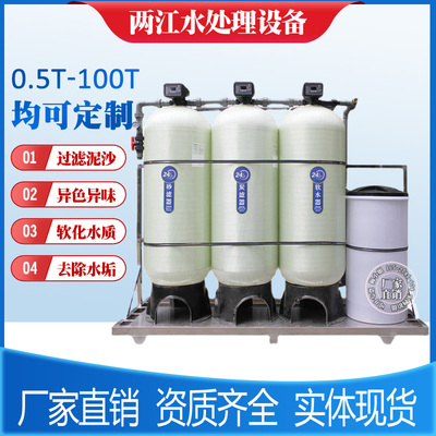 10吨锅炉软化水设备