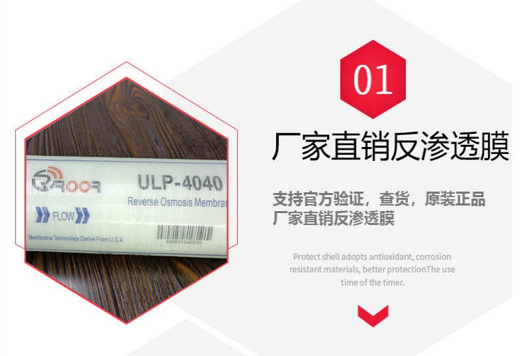 原装ROOR反渗透膜工业水处理80404040 (6).jpg