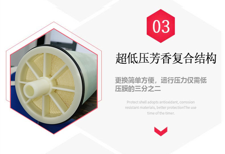 原装ROOR反渗透膜工业水处理80404040 (8).jpg