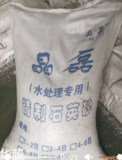 水处理用精致石英砂